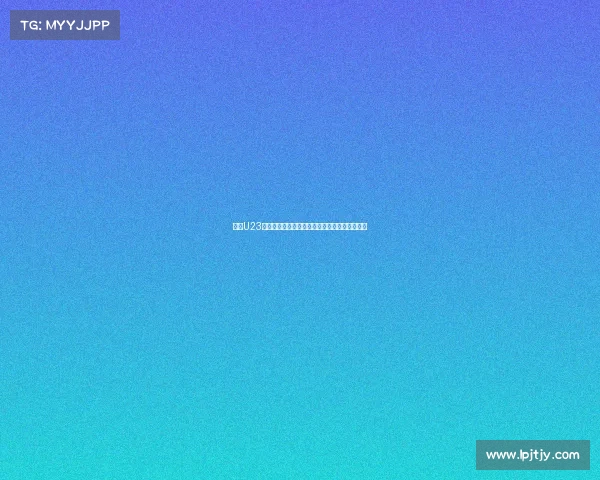 英超U23联赛：新星崛起的舞台与未来英格兰足球的希望