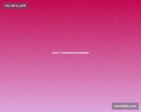 雷特吉以6700万欧转会加盟胡拜尔库迪西亚 罗马诺确认交易完成