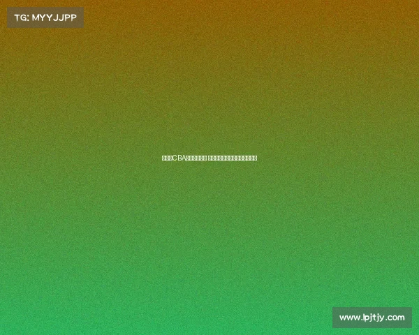 《精彩CBA比赛全程回放 精湛技术与激烈对抗尽在其中》