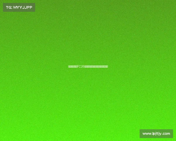 西班牙国家队FC26球员实力排名分析及其未来潜力预测